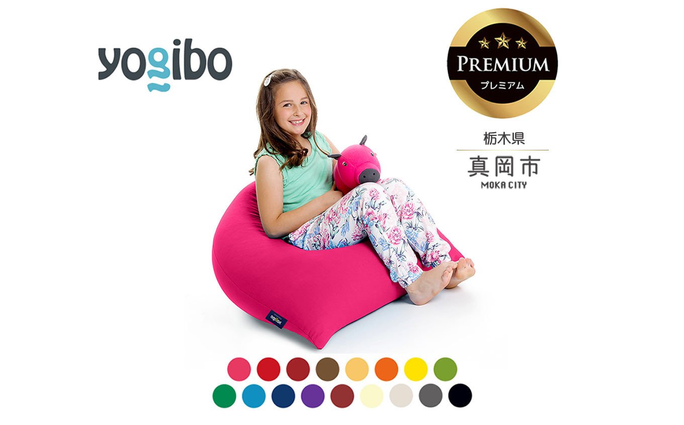 
Yogibo Pyramid Premium（ヨギボー ピラミッド プレミアム） 真岡市 栃木県 送料無料
