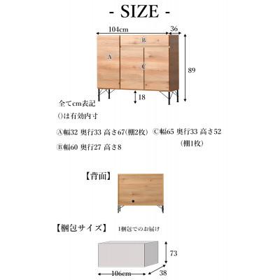 ふるさと納税 大川市 大川家具 サイドボード 幅約105cm |  | 03