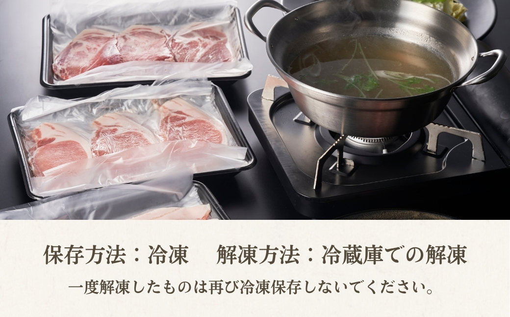 鬼の宝ポークしゃぶしゃぶ食べ比べセット 1.5kg ( ロース・肩ロース・バラ肉 各500g )