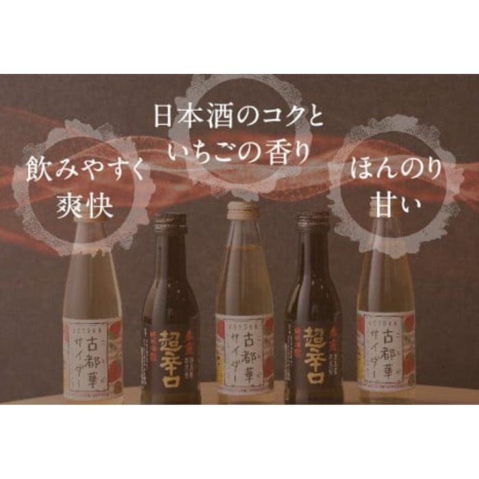 【ふるさと納税】 日本酒 奈良しゅわボールセット（春鹿超辛口2本、古都華サイダー3本）お酒 サイダー ハイボール 苺 いちご 古都華 ことか 飲み比べ 濃厚 楽天 通販 返礼品 寄付お土産 ギフト プレゼント 故郷納税 贈り物 贈答品 お祝い なら 奈良県 奈良市 J-61