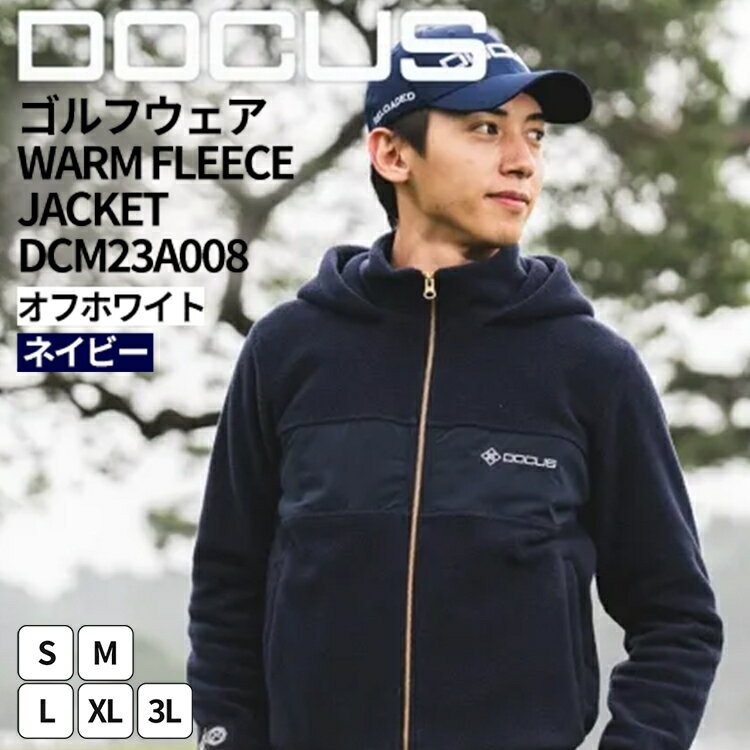 【ふるさと納税】ゴルフウェア WARM FLEECE JACKET DCM23A008｜ゴルフ golf ゴルフ用品 スポーツ スポーツ用品 アパレル DOCUS ドゥーカス ギフト 贈答 景品 茨城県 古河市_FW98