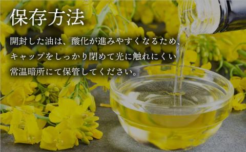 一番搾り 純なたね油 1650g×2本 大村市 株式会社三浦かんさく市 [ACAE011]