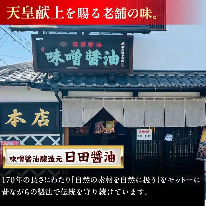 最高級 天然だしの素 900ml×2本  大分県 日田市 調味料 だし [ARAJ016]