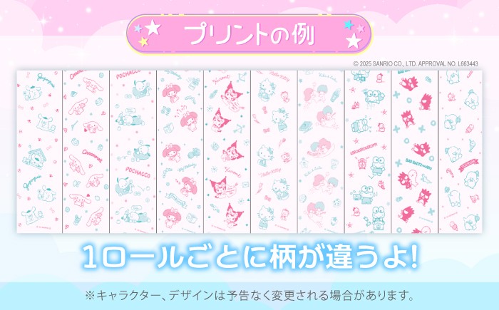 ポムポムプリン シナモロール ポチャコ マイメロ クロミ キティちゃん キキララ ケロケロケロッピ バツマル タキシードサム