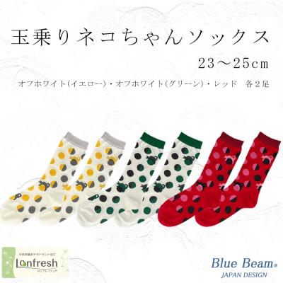 ふるさと納税 広陵町 玉乗りネコちゃんソックス 23〜25cm 6足セット ホワイト&amp;レッド
