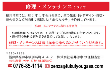 【レッド】なつめペンタス　晴雨兼用折りたたみ傘 [J-035007_03]