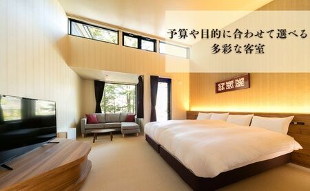 軽井沢ホテル ロンギングハウス 宿泊ギフト券 20000円分 宿泊施設 旅行 観光 泊り 貸切露天風呂 休日 長野旅行 癒し 休息 