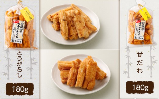 尚兵衛の手作り田舎かきもち 揚げもち 八味さんまい 180g×8袋