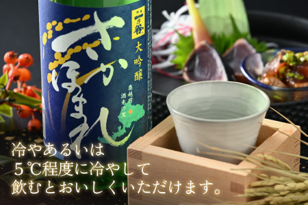 奥越前大野 日本酒 清酒『一乃谷』大吟醸 さかほまれ 720ml　日本酒　日本酒