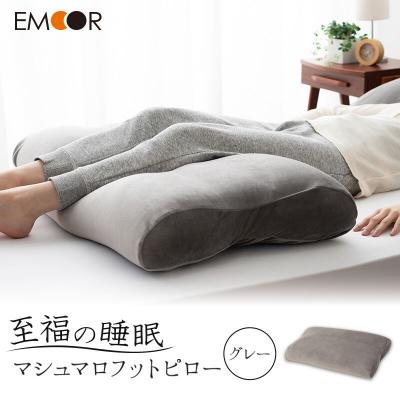 ふるさと納税 邑楽町 至福の睡眠 マシュマロフットピロー(グレー)|09_emr-010101a