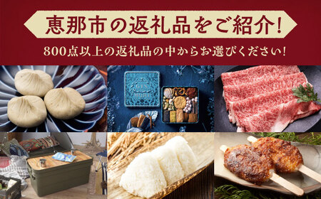 【あとから選べる】 岐阜県恵那市ふるさとギフト 寄附80万円分 飛騨牛 スイーツ キャンプ用品 栗きんとん あとから ギフト[AUFQ017]