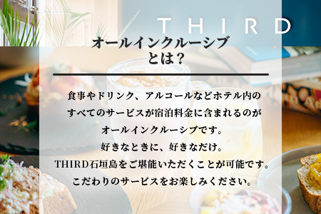 THIRD石垣島ご宿泊券 30,000円分 TH-3 【 沖縄県 石垣市 琉球 八重山 八重山諸島 石垣 石垣島 ホテル 宿泊券 宿泊  送料無料 】
