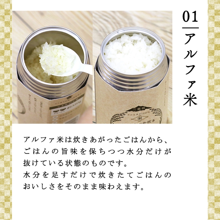 もっちりつや炊き 白米 1ケース（24缶入） ラピタ│災害 防災 備蓄 キャンプ アウトドア 米 お米 白米 三重県 四日市市 ふるさと納税_イメージ4