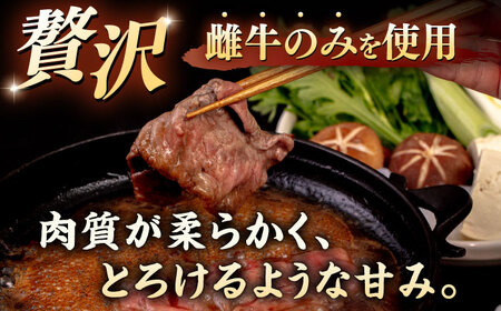 博多和牛 モモ うす切り 800g (400g×2p) すき焼きのタレ付 ＜ヒサダヤフーズ＞那珂川市  黒毛和牛 牛肉 スライス 赤身 雌牛[GFY020]