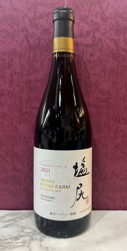 
                  ≪チョイス限定≫ サントリ－フロムファーム 塩尻マスカット・ベ－リ－Ａ ２０２１ | ワイン わいん チョイス限定 赤ワイン 白ワイン お酒 おさけ 酒 さけ サントリー メルロ カベルネ ソーヴィニヨン 塩尻市 長野県 信州
                