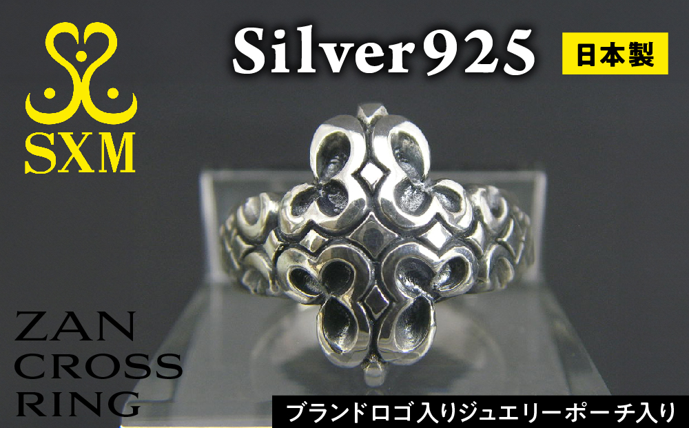 ZAN cross ring クロス リング ｜ 指輪 シルバー アクセサリー 十字架 モチーフ 925 ハンドメイド 選べる サイズ ジュエリー アクセ ファッション 人気 シンプル ギフト プレゼント 年末年始 お中元 お歳暮 内祝い 快気祝い