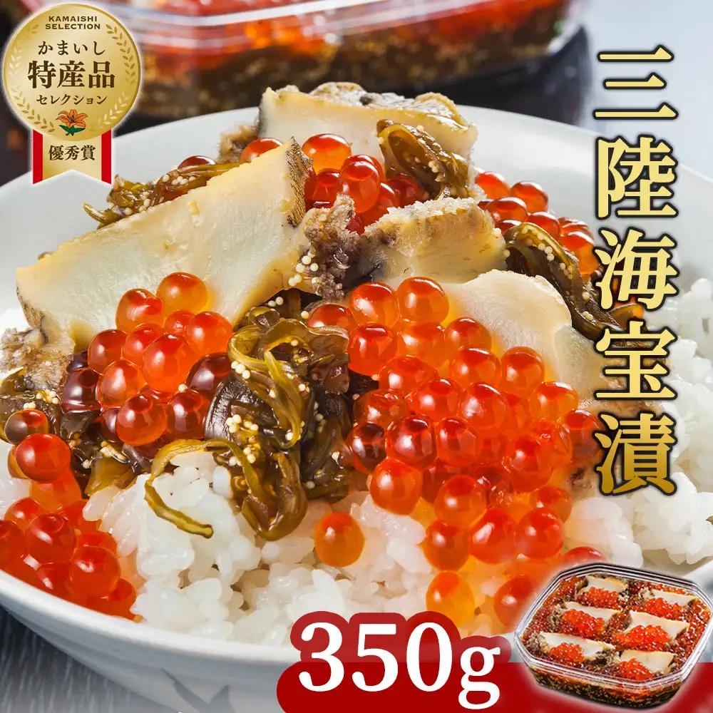 fn-25-001   三陸海宝漬350g 中村家