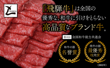 A5飛騨牛すね肉煮込み用500g