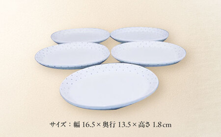 砥部焼 楕円皿 5枚セット すこし屋 食器 皿 プレート オーバル 平皿 BJCM032