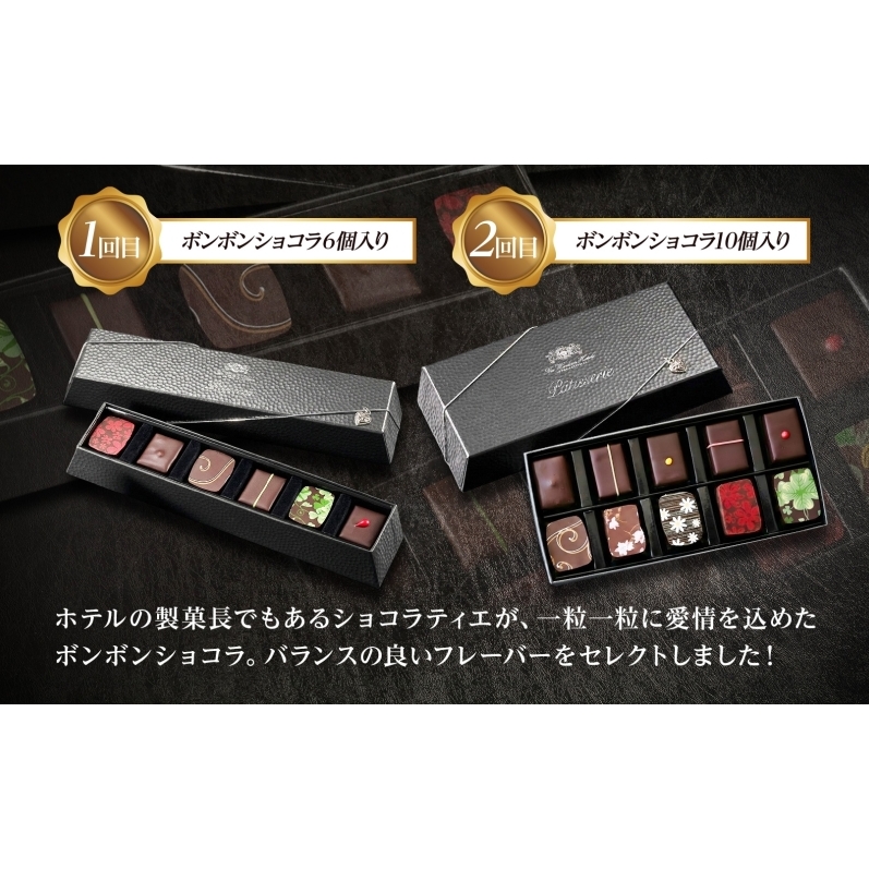定期便 全5回 ウィンザーホテル お取り寄せ スイーツ ボンボン ショコラ マカロン パウンド ケーキ クッキー缶 おやつ 洋菓子 製菓 食べ比べ 贈り物 ギフト 送料無料 北海道 洞爺湖町_イメージ