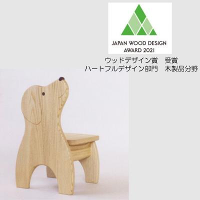 ふるさと納税 小川村 どうぶつイス・いぬ(椅子/花台)*650 |  | 01