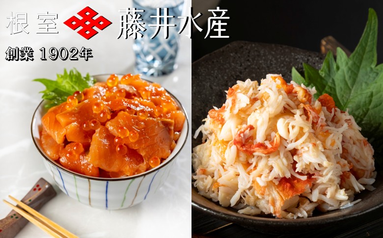 ＜12月21日決済分まで年内配送＞【北海道根室産】ボイルたらばがに剥き身100g×4P・いくらサーモン親子漬120g×4P C-42096