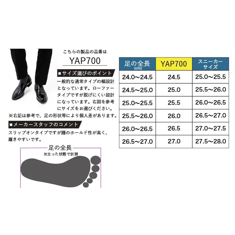 革靴 マッケイ YAP700 ブラック 国産 革靴 27.0cm