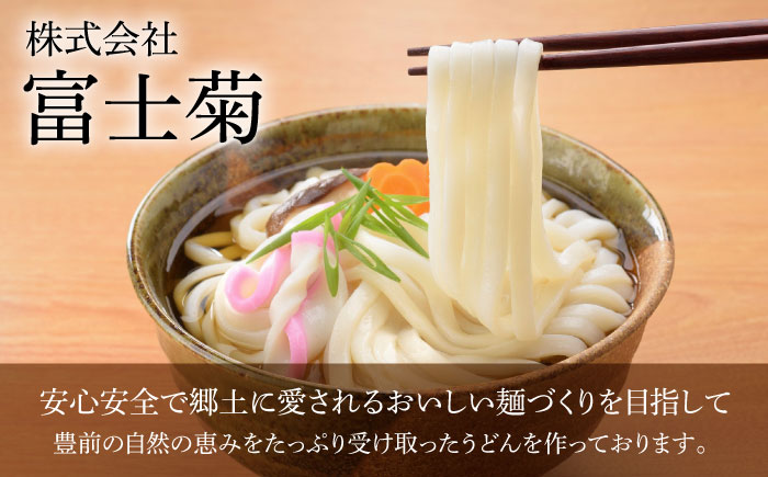 【全3回定期便】もちもち子焼うどん（16食入）《豊前市》【富士菊】うどん 焼きうどん [VAI052]