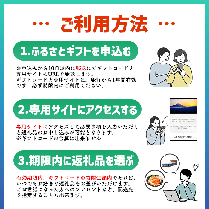 あとからセレクト 【 ふるさとギフト 】 300,000円分｜カタログギフト あとから 選べる 小山町 特産品