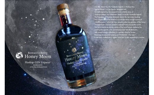 RomanticBerry Honey Moon（ハスカップジン）《厚真町》【マドラー株式会社】ハスカップ ジン リキュール 酒 アルコール ギフト  贈り物 北海道[AXCB001]