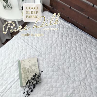 ふるさと納税 岸和田市 【シングルサイズ】ピュアシルク敷パッド 100×205cm　1枚 グレー SCC-1020SC