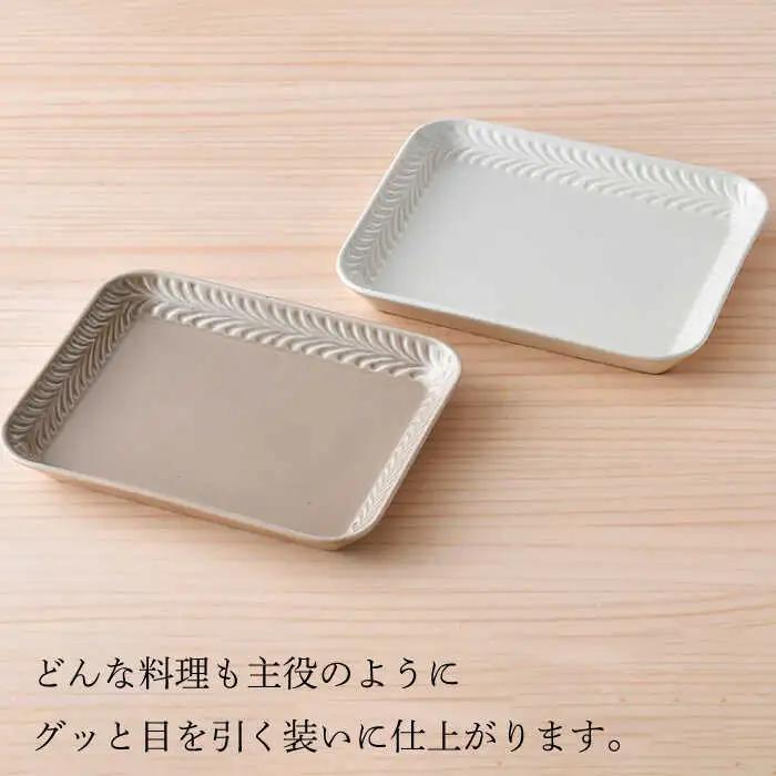 【波佐見焼】Rosemary スクエアプレート2枚セット（ミルクティー・アイボリー）食器 皿【トーエー】[QC67] 波佐見焼