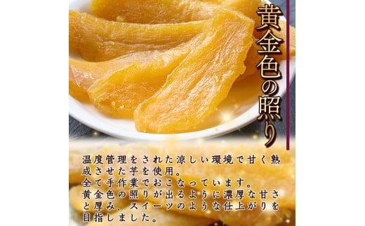 ＜先行予約受付中！2025年11月より順次発送予定＞ ＜定期便・全3回（毎月）＞ 大分県産紅はるか 干し芋(計1.5kg：100g×5袋×3回) 定期便 ほしいも 芋 小分け お菓子 おかし おやつ スイーツ ヘルシー 大分県 佐伯市【AI05】【天使のイト】
