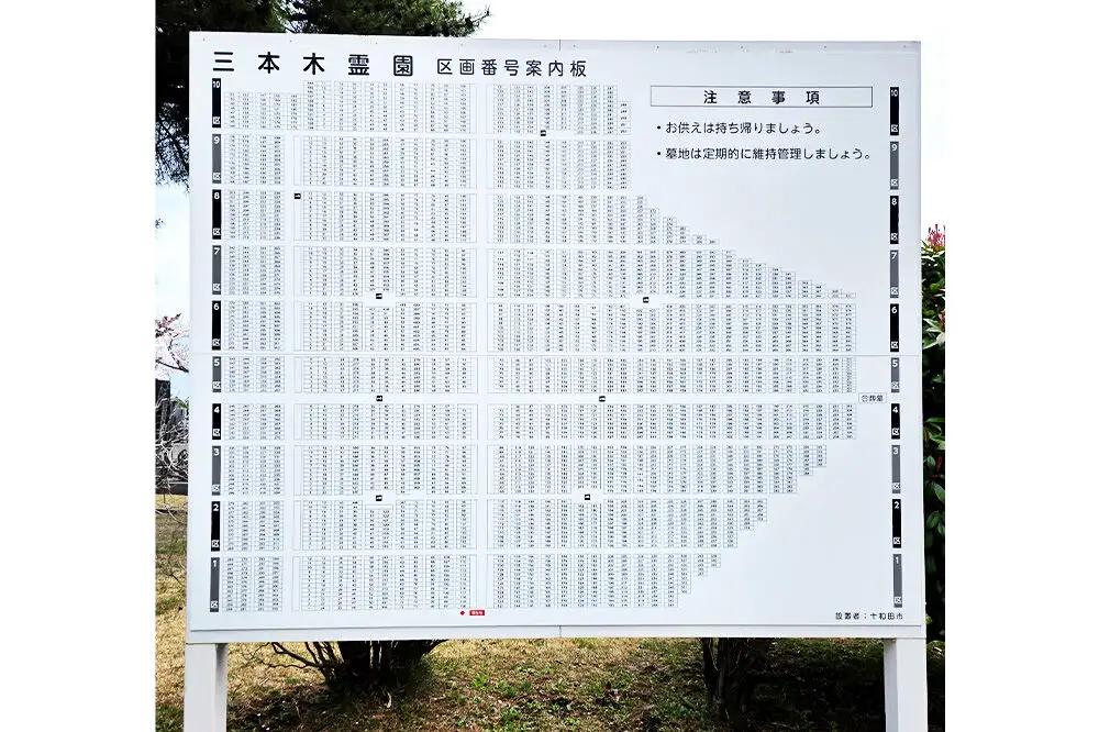 お墓掃除代行サービス 青森県十和田市三本木霊園 レターパックプラス