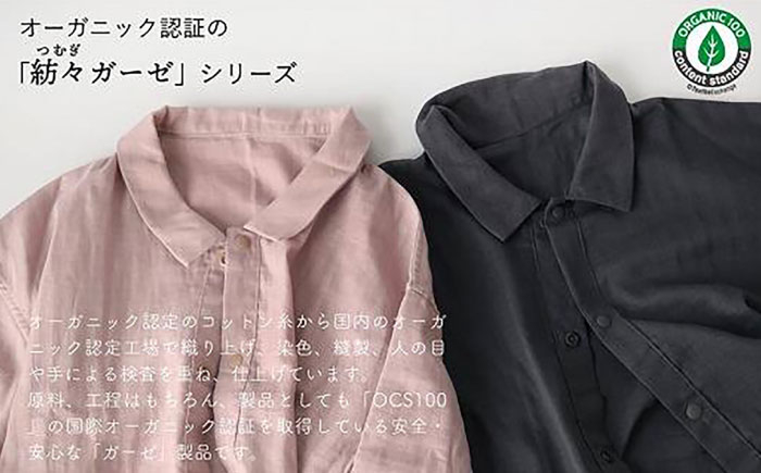紡々ガーゼのシャツパジャマ・珊瑚（M）＜国際オーガニック認証＞【株式会社ハート】 [ATBP007]