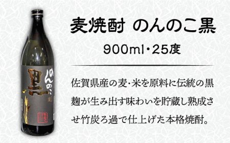 【佐賀県産のお酒を飲み比べ】東長 特別純米・のんのこ黒麦・万齢 純米辛口 3本 セット（720ml×2本、900ml×1本） [UBS008] 日本酒 酒 お酒 飲み比べ お取り寄せ セット 佐賀