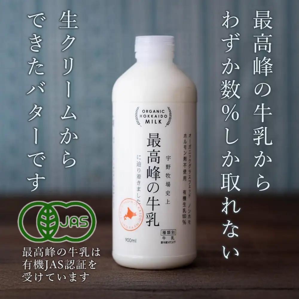 UNO The Butter (無塩・冷凍発送) 1個