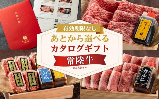 ＼最短翌日〜5営業日以内発送／カタログギフト 肉 イイジマ特選目録ギフト スタンダード 有効期限なし 切手不要 常陸牛 ハンバーグ すき焼き 焼肉 常陸牛 肉カタログ 母の日 食べ物 贈答用 景品 【肉のイイジマ】（DU-17）