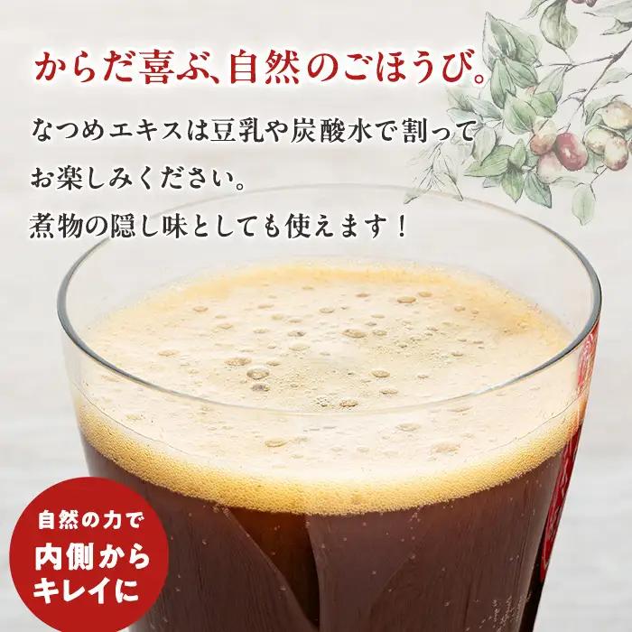 たてしななつめ食養生セット（竹）