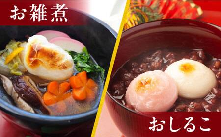 【先行予約】【訳あり】丸餅 6個入り×2パック 12個入り もち 餅 【有限会社さかくら総本家】 [AKEI007]