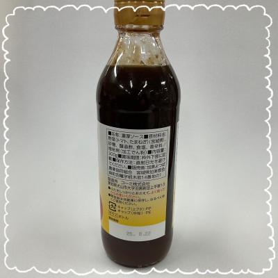 ふるさと納税 色麻町 トマトと玉ねぎのソース(300g×2本)宮城県 色麻町 |  | 01