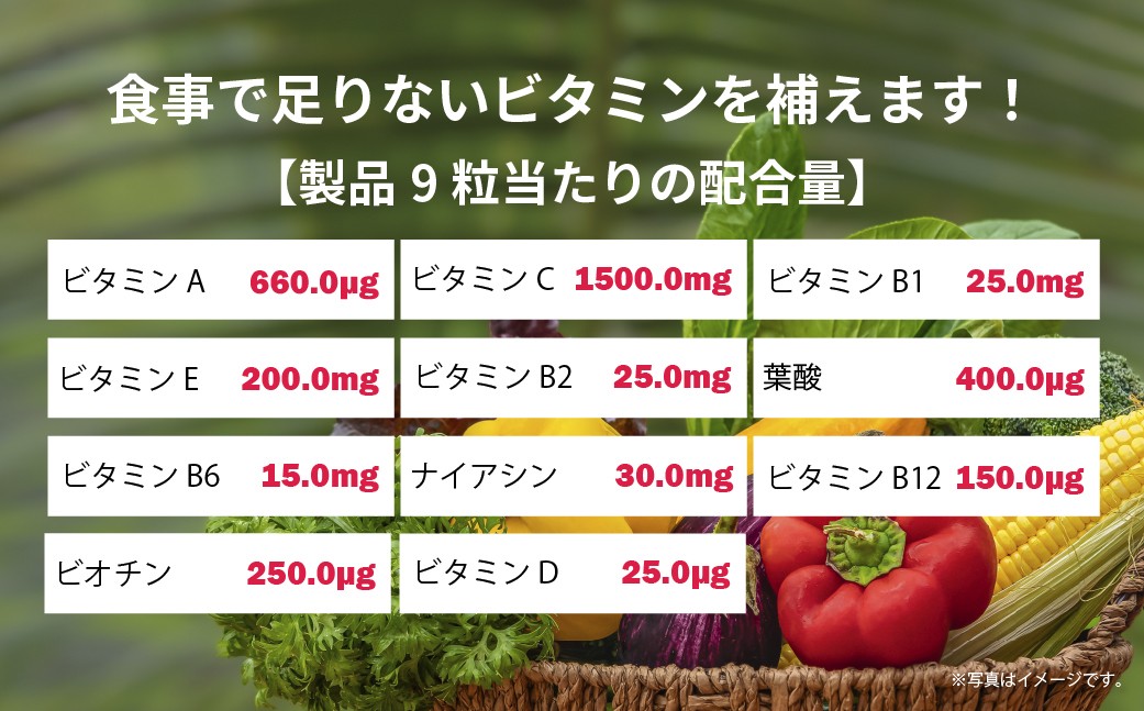 サプリメント ビタミン サプリ さぷりめんと びたみん 栄養