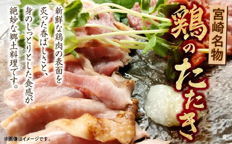 国産親鶏モモ肉「鶏のたたき」1kg(200g×5袋)セット_a0680_hi_x1