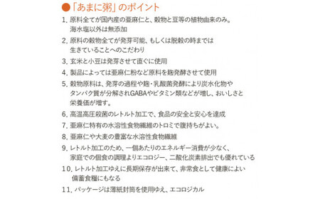 ND-4　あまに粥 ～BASIC～ 20食セット（レトルトパウチ200g入り） 美容 健康 レトルト パウチ 200g 20袋 小分け おかゆ お粥 かゆ 粥 非常食 太良町 佐賀 