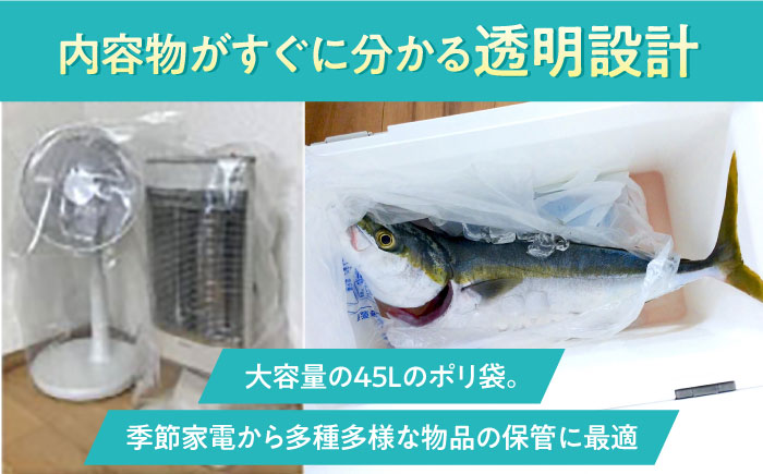 頑丈さに自信あり！業務用極厚ポリ袋 45L 透明 1冊5枚入 10冊セット　愛媛県大洲市/日泉ポリテック株式会社 [AGBR073]ゴミ袋 ごみ袋 ポリ袋 エコ 無地 ビニール ゴミ箱 ごみ箱 防災 