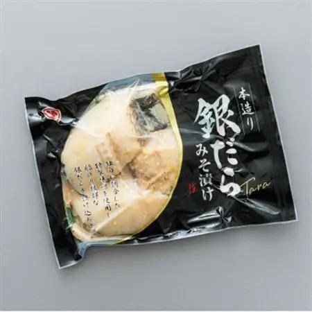 銀だら味噌漬け　3切×5個セット_西京漬け ではなく独自に調合した 特製味噌 銀だら 銀鱈 銀ダラ ギンダラ ぎんだら 漬魚 味噌 味噌漬け みりん 厚切り 冷凍 小分け 魚介類 海鮮 絶品 人気 笹