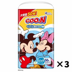 グーン ぐんぐん吸収パンツ BIGサイズ 50枚×3パック オムツ 赤ちゃん ベビー ディズニー 紙おむつ