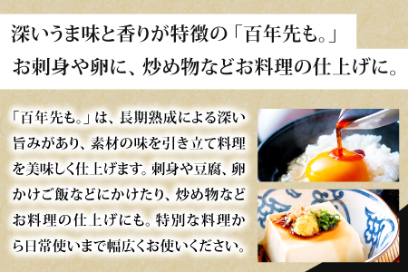 甦った木桶に仕込んだ熟成醤油 百年先も。【 醤油 国産 丸大豆 無添加 人気 おすすめ 安心 安全 360ml 6本 セット 濃口醤油 熟成 調味料 常温 長期保存 本醸造 天然醸造 木桶 国産小麦 