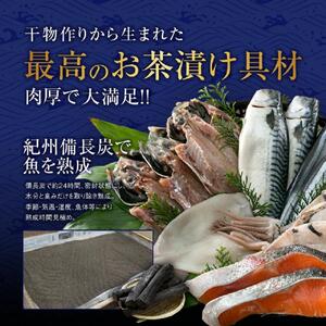 紀州備長炭熟成 紀州南高梅だし茶漬け6種+1食