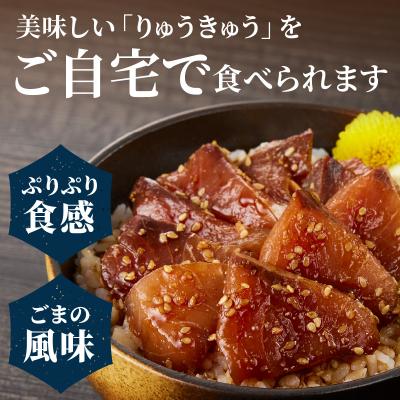 ふるさと納税 大分市 豊後水道の朝獲れ　りゅうきゅう　【12人前】_E22030 |  | 01